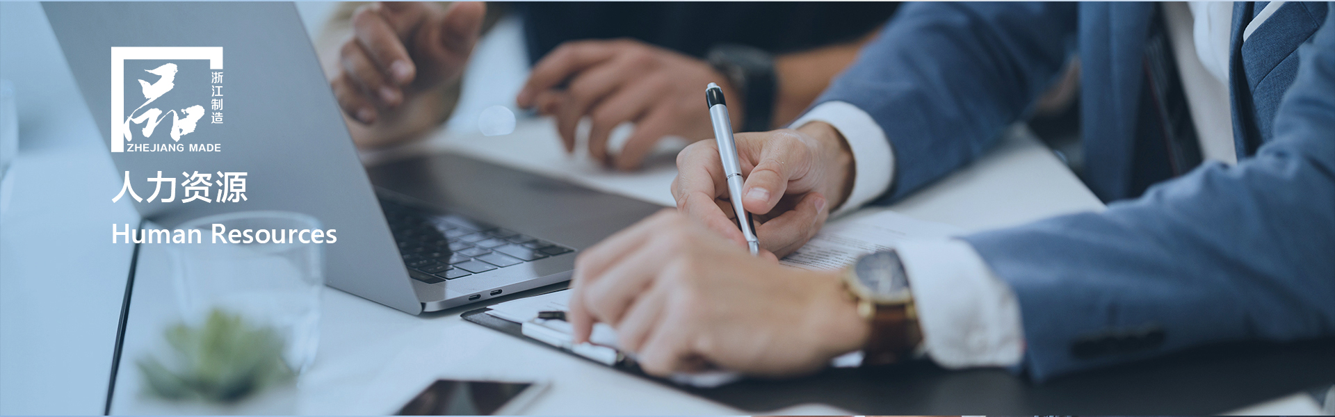 人力资源-永乐在线注册