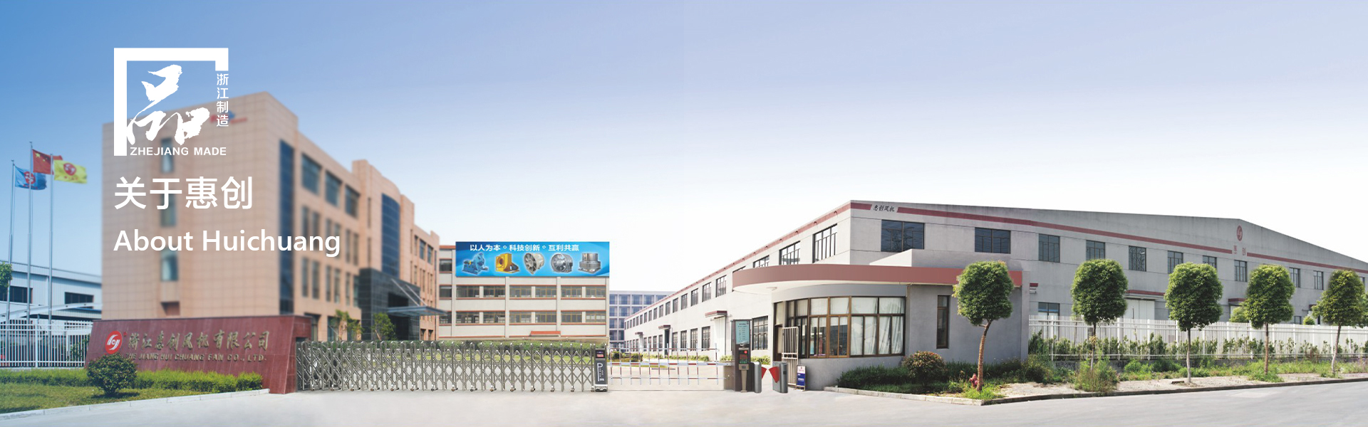 关于惠创-永乐在线注册