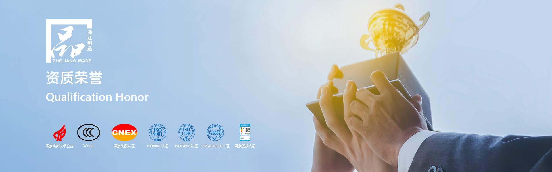 资质荣誉-永乐在线注册